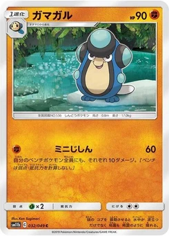 Pokémon-Karte Palpitoad 032/049