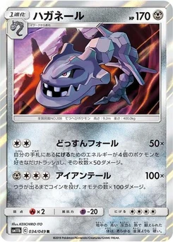 Pokémon-Karte Steelix 034/049