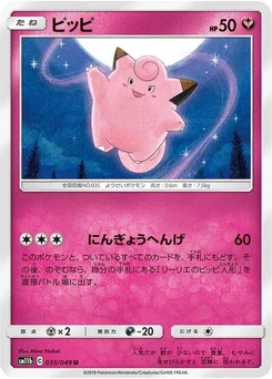 Pokémon-Karte Clefairy 035/049