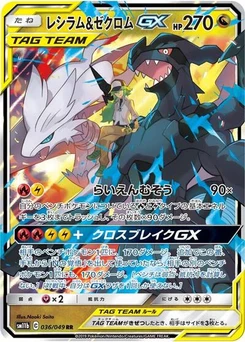 Pokémon-Karte Reshiram & Zekrom GX 036/049