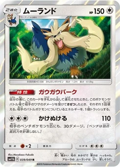 Pokémon-Karte Stoutland 039/049