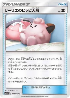 Pokémon-Karte Lillie's Poke Doll 043/049