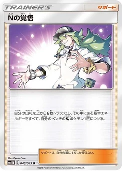 Pokémon-Karte N's Resolve 045/049
