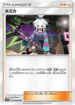 Pokémon-Karte Roxie 046/049