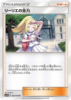 Pokémon-Karte Lillie's Full Force 049/049