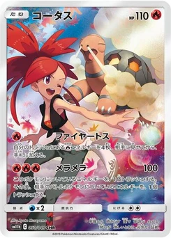 Pokémon-Karte Torkoal 050/049