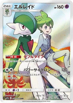 Pokémon-Karte Gallade 057/049