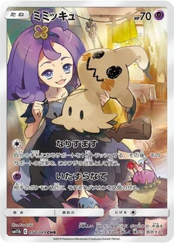 Pokémon-Karte Mimikyu 058/049