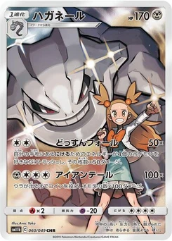Pokémon-Karte Steelix 060/049