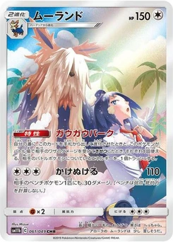 Pokémon-Karte Stoutland 061/049