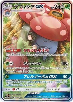Pokémon-Karte Vileplume GX 062/049