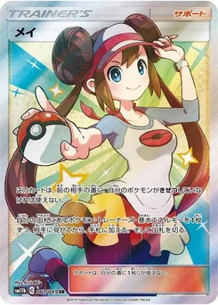 Pokémon-Karte Rosa 067/049