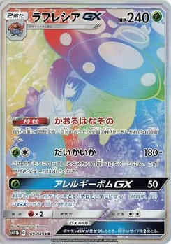 Pokémon-Karte Vileplume GX 069/049