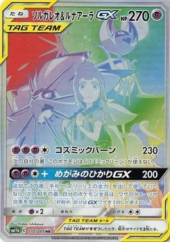 Pokémon-Karte Solgaleo & Lunala GX 070/049