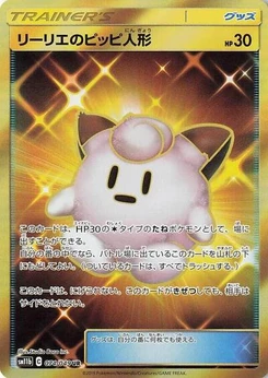 Pokémon-Karte Lillie's Poke Doll 074/049