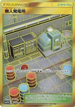 Pokémon-Karte Power Plant 075/049