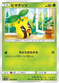Pokémon-Karte Sunkern 001/095