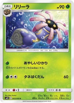 Pokémon-Karte Lileep 003/095