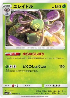 Pokémon-Karte Cradily 004/095