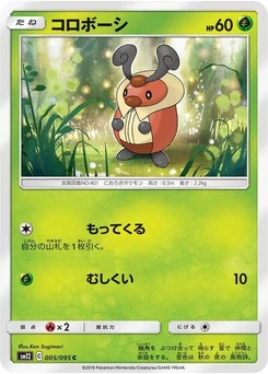 Pokémon-Karte Kricketot 005/095