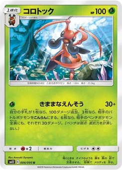 Pokémon-Karte Kricketune 006/095