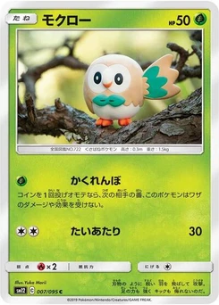 Pokémon-Karte Rowlet 007/095