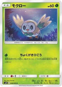 Pokémon-Karte Rowlet 008/095