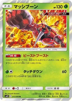 Pokémon-Karte Buzzwole 011/095