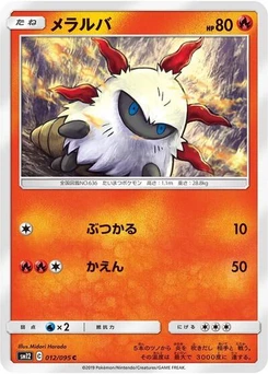 Pokémon-Karte Larvesta 012/095