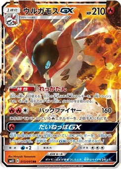 Pokémon-Karte Volcarona GX 013/095