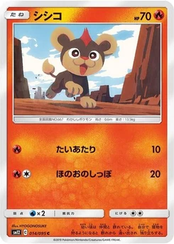 Pokémon-Karte Litleo 014/095