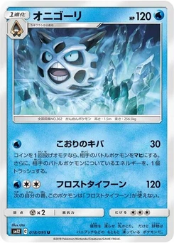 Pokémon-Karte Glalie 018/095