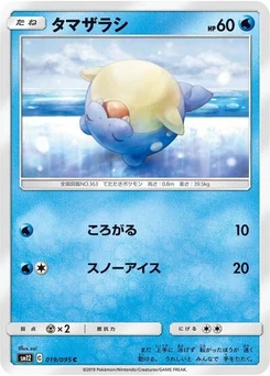 Pokémon-Karte Spheal 019/095