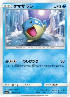 Pokémon-Karte Spheal 020/095