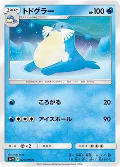 Pokémon-Karte Sealeo 021/095