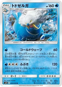 Pokémon-Karte Walrein 022/095