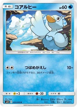 Pokémon-Karte Ducklett 023/095
