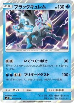 Pokémon-Karte Black Kyurem 025/095