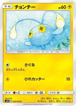 Pokémon-Karte Chinchou 026/095
