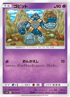 Pokémon-Karte Golett 031/095