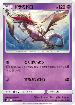 Pokémon-Karte Dragalge 034/095