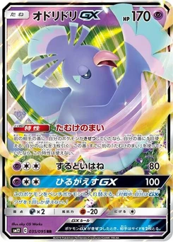 Pokémon-Karte Oricorio GX 035/095