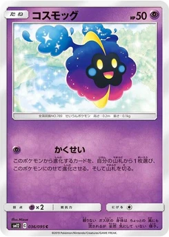 Pokémon-Karte Cosmog 036/095