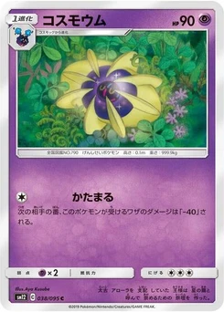 Pokémon-Karte Cosmoem 038/095