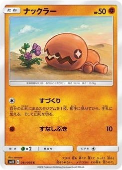 Pokémon-Karte Trapinch 041/095