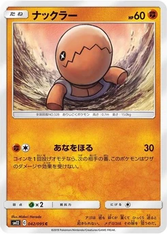 Pokémon-Karte Trapinch 042/095