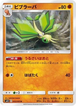Pokémon-Karte Vibrava 043/095