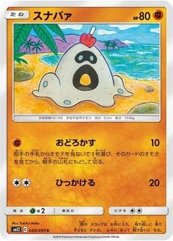 Pokémon-Karte Sandygast 049/095