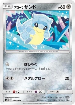 Pokémon-Karte Alolan Sandshrew 051/095