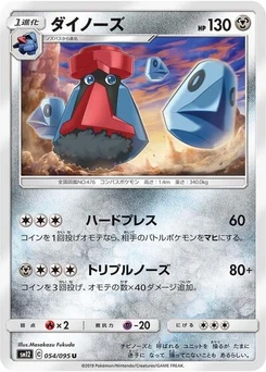 Pokémon-Karte Probopass 054/095